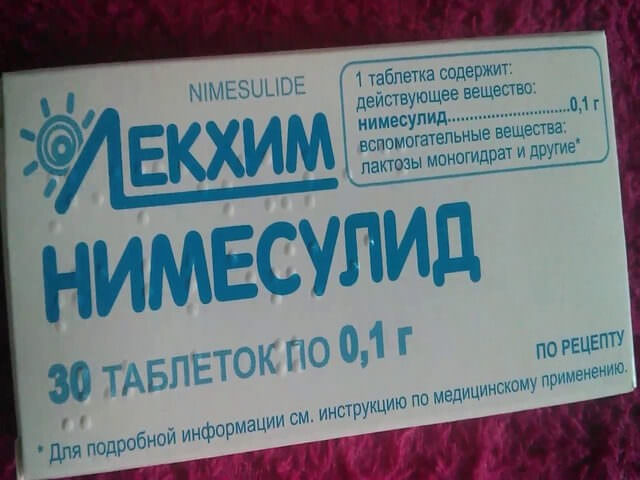 Лекарство Нимесулид